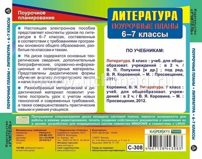 Поурочные планы русский язык 10