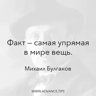 Факт самая упрямая в мире вещь