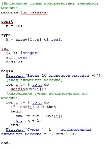 Массивы информатика 9 класс паскаль. Массивы в Паскале 9 класс. Решение задач на Паскаль одномерный массив. Задачи по информатике Паскаль массивы одномерный. Программа массива в Паскале 9 класс.