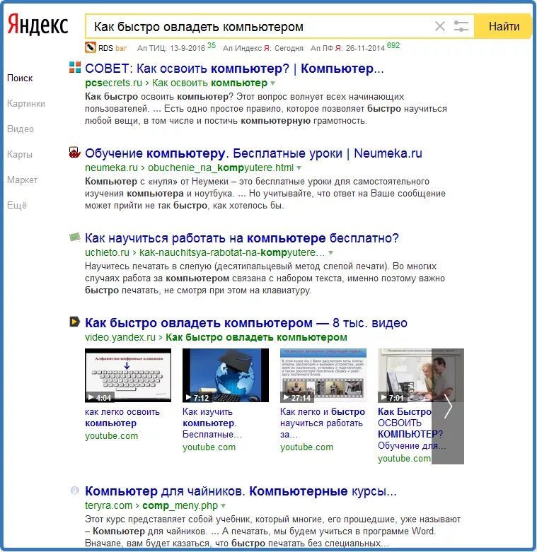 Компьютер с нуля для начинающих. Как пользоваться компьютером. Компьютер для начинающих. Научиться на компьютере с нуля. Как научиться работать на компьютере самостоятельно с нуля.