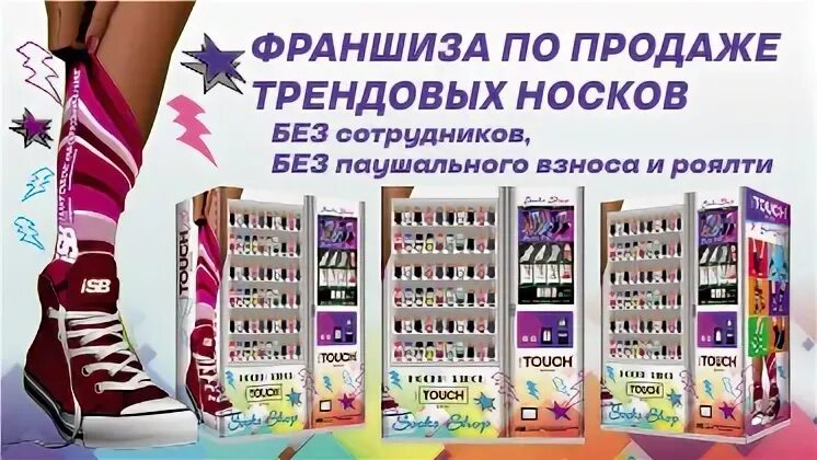 Магазины без франшизы