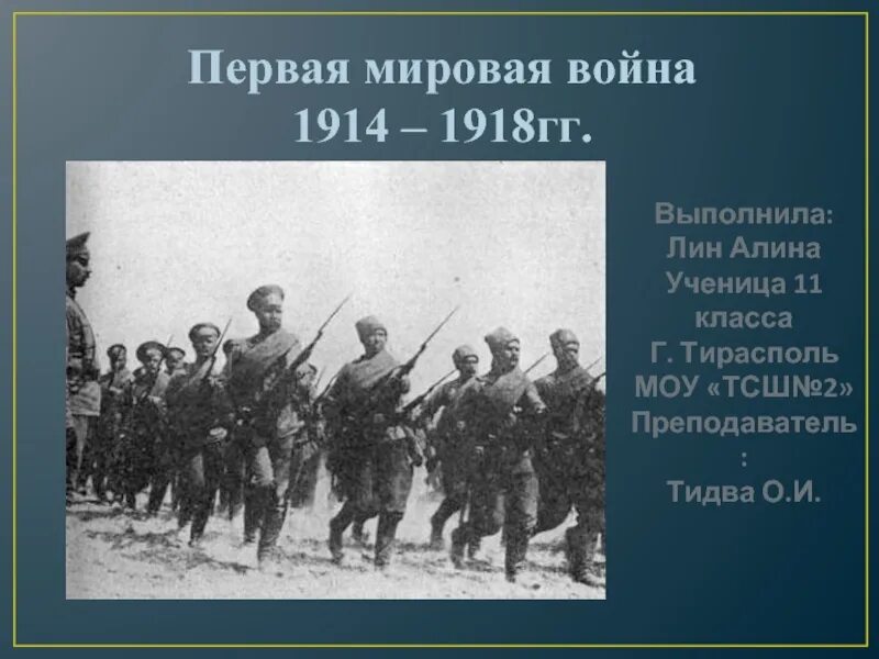 Сообщение россия в первой мировой войне. Россия в первой мировой войне 1914-1918. Участники первой мировой войны 1914-1918 таблица.