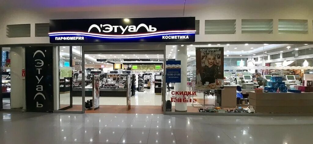 летуаль тольятти адреса. летуаль тольятти адреса. летуаль тольятти русь. летуаль сызрань. летуаль тольятти.