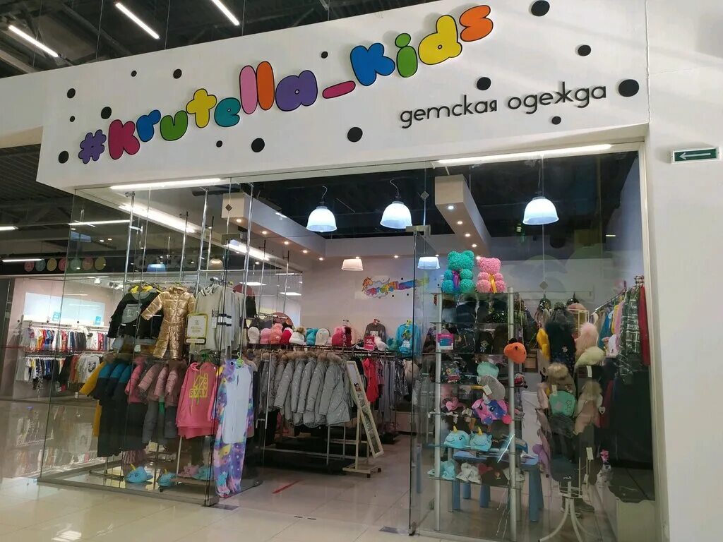 магнитогорск магазины детские ленинский район. магазин карапуз нальчик. мальчик и девочка в магазине. Familia, санкт-петербург, коломяжский проспект. детские магазины магнитогорск.