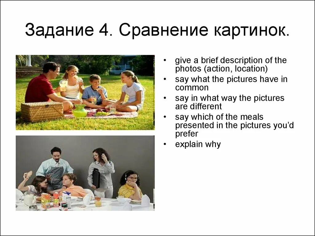 Описание картинки на английском. Сравнение картинок на английском языке. Картинки для сравнения на английском. Сравнение двух картинок на английском. Описание картинки на английском языке.