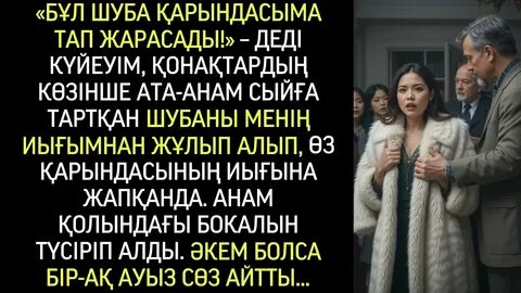 Жас қыз желіде өзінің тығыз кискасын алды