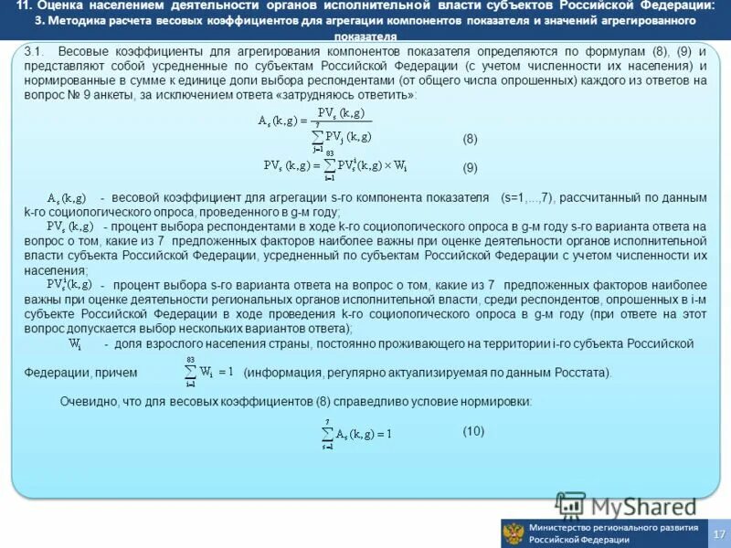 Независимые рф оценка