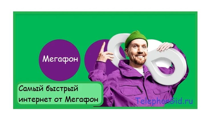 Мегафон интернет быстрее самого быстрого. Мегафон самый быстрый интернет. награда мегафон. мегафон логотип самый быстрый интернет. мегафон быстрый интернет мем.
