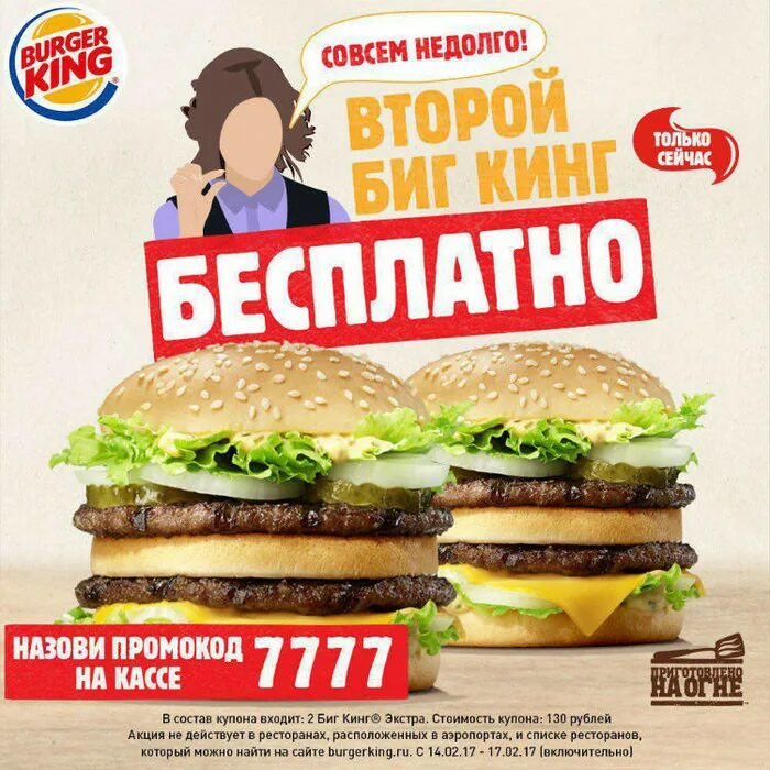 Совсем недолго
