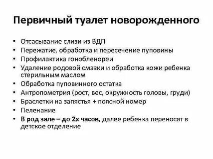 Первый туалет ребенка