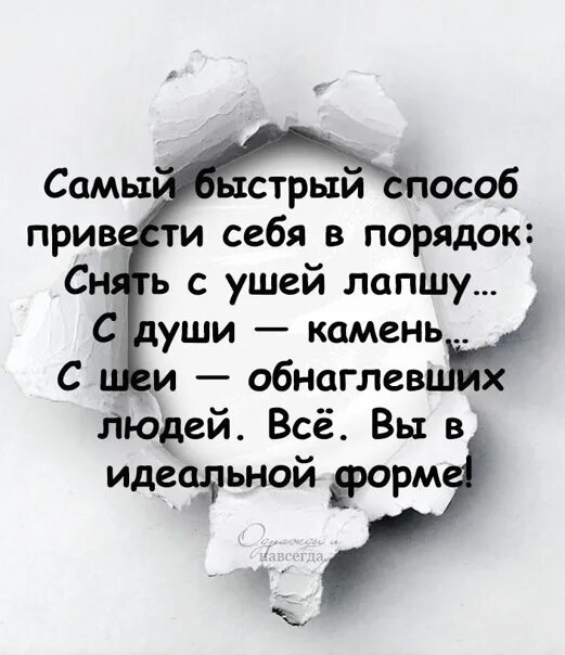 Съесть порядок