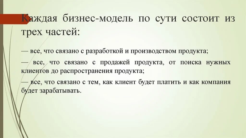 2. Основная память структурно состоит из пронумерованных ячеек. Строение клетки из чего состоит. Закон рынков сэя. Операционная система ее назначение.