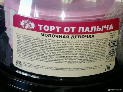 Молочные палыча