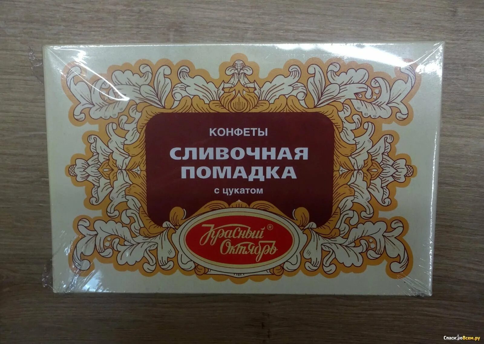 Помадка ссср. Конфеты сливочная помадка красный октябрь. Конфеты красный октябрь сливочная помадка с цукатами. Конфеты красный октябрь конфеты «сливочная помадка с цукатом». Сливочная помадка с цукатами красный октябрь.