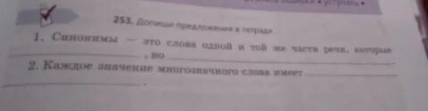 Текст и допиши предложение