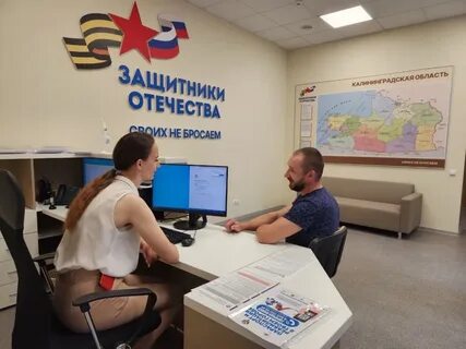 Координатор защитники отечества