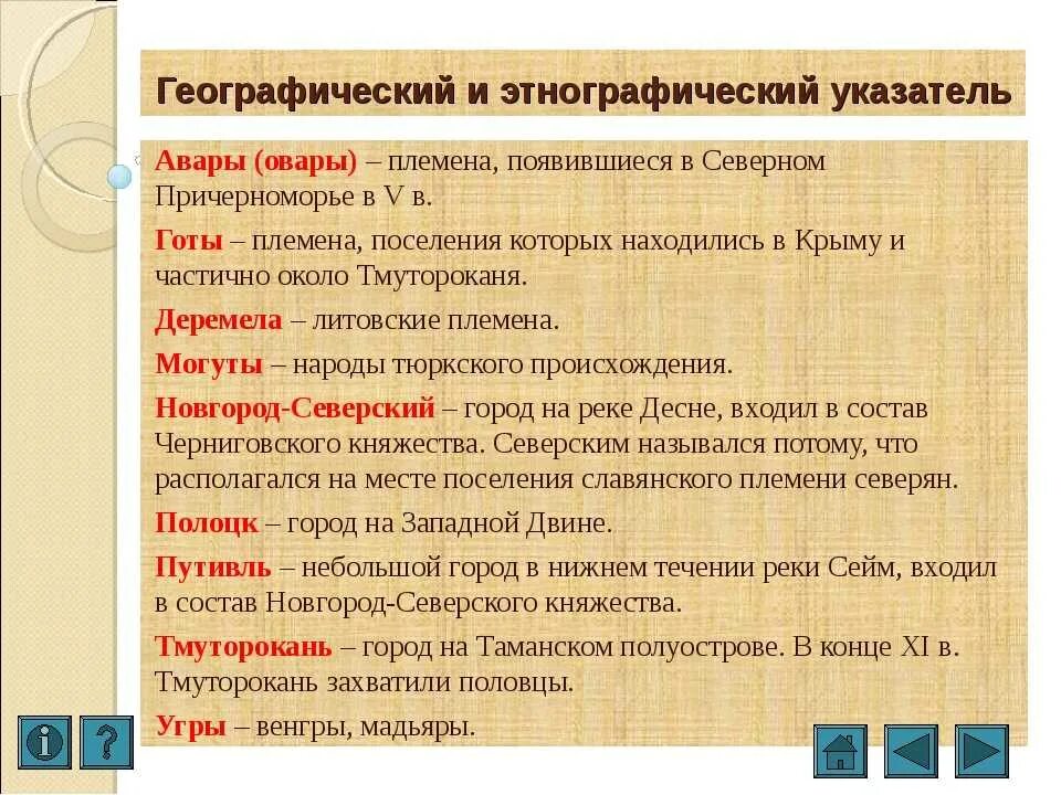 Произведение слово план. Слово о полку Игореве анализ. Художественное своеобразие слова о полку Игореве. Произведение слово о полку Игореве. Анализ рассказа слово о полку Игореве.