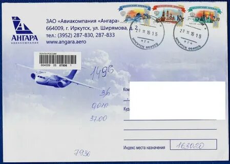 Авиакомпания ангара билеты