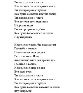 Песня подними глаза слова песни