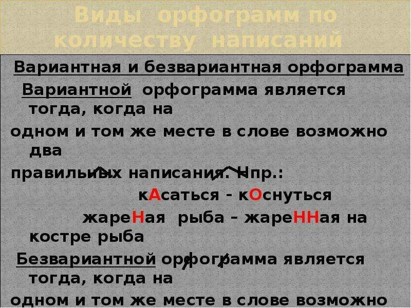 Обозначить орфограмму в слове находить. Что такое орфограмма. Орфограммы в тексте. Выделить орфограммы в словах. Выделить орфограммы в тексте.