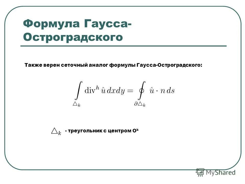 Формула гаусса сумма чисел. Формула гаусса сумма чисел