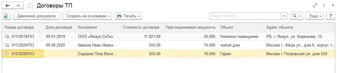 Отчет 6 НДФЛ при смене налоговой. Отчет 6 НДФЛ при смене юридического адреса. Краткое Наименование налогового органа 1с пример. Как в 1с поменять ОКТМО.