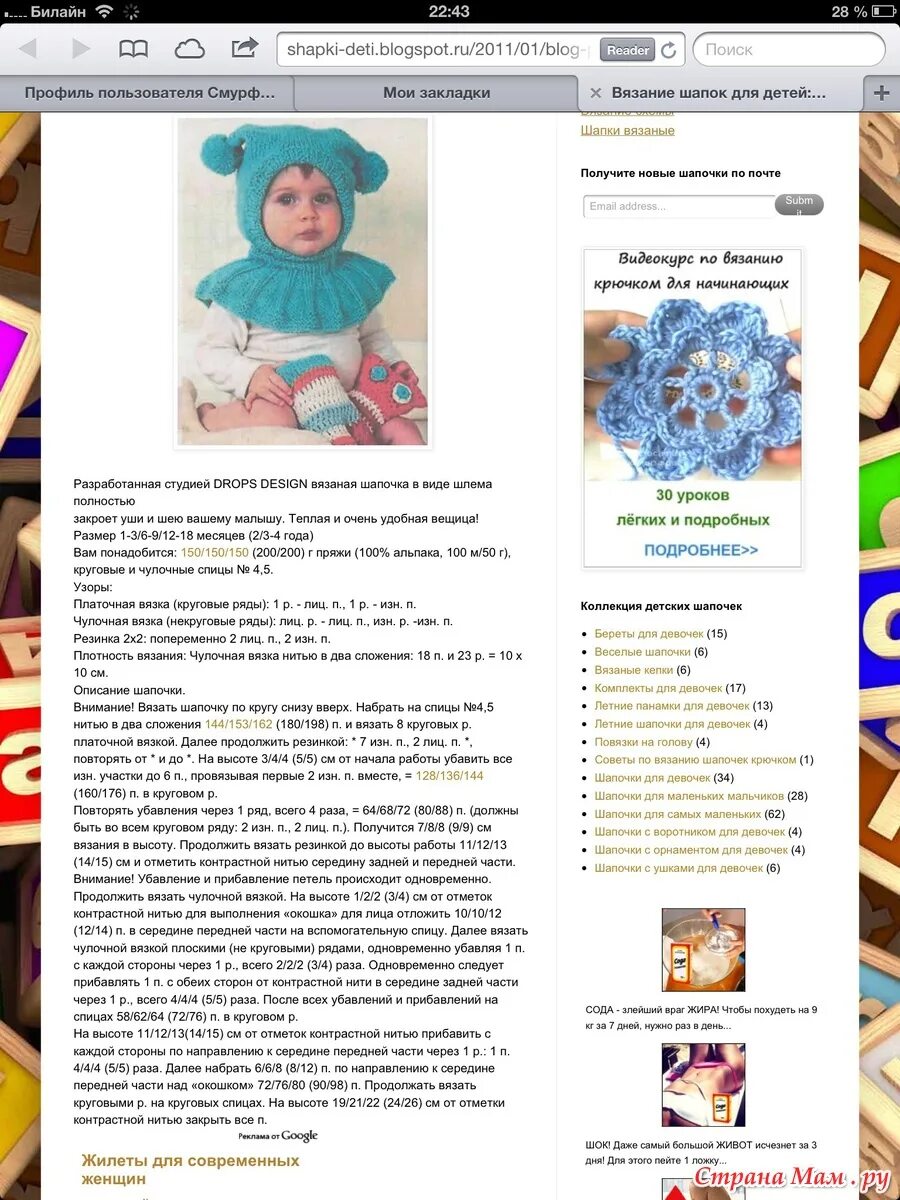 Шапка шлем для девочки спицами схема. Шапка-шлем для девочки спицами с описанием и схемами. схема вязания шапки шлема для девочки спицами. шапочка шлем для девочки спицами с описанием и схемами. шапка шлем схема вязания.