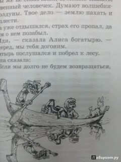 Заповедник сказок читательский дневник