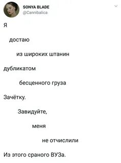 Стихи маяковского я достаю из широких