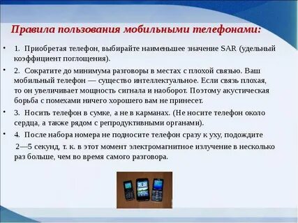 Ваш мобильный