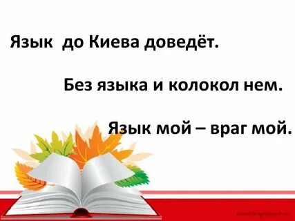 Без яз 6