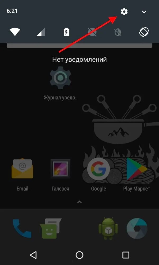 Включить андроид датчиком. Панель уведомлений на андроид. андроид включение. что такое меню уведомлений андроид. приложения с мгновенным запуском.