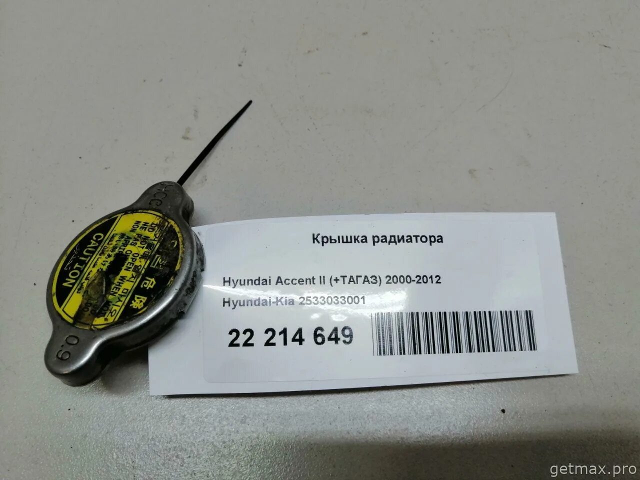 Пробка радиатора хендай акцент. 25330-33001 крышка радиатора. крышка радиатора на accent tagaz. крышка радиатора хендай акцент тагаз 1.5 16 клапанов артикул.