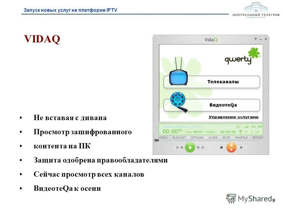 Запущена новая программа