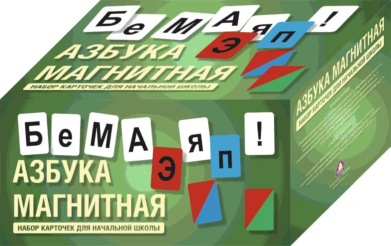 Азбука подвижная магнитная 412 карточек. Магнитный алфавит учебно наглядное пособие. Магнитный алфавит для начальной школы. Азбука подвижная магнитная для начальной школы. Купить пособие для школы