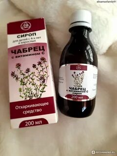 Пертуссин сироп отзывы