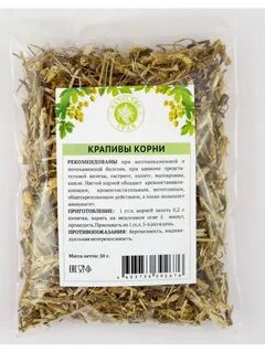 Экстракт корня крапивы