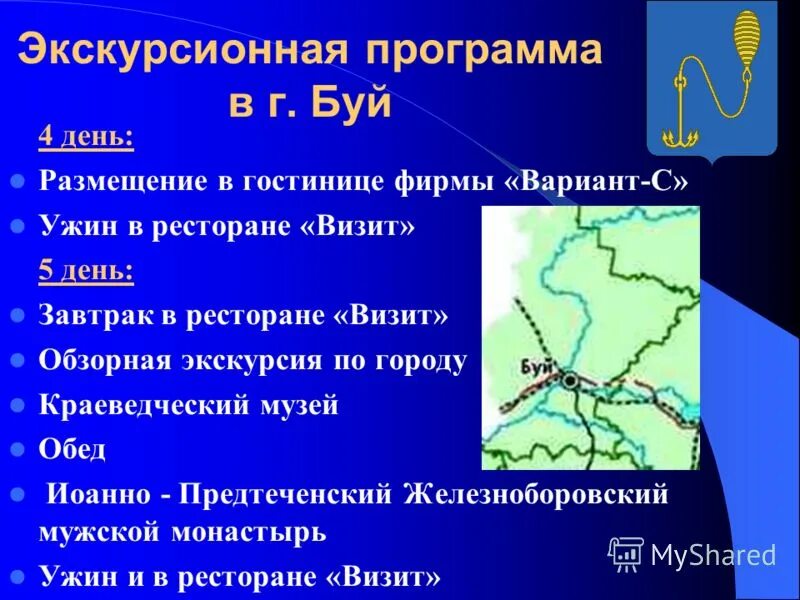 буй приложение