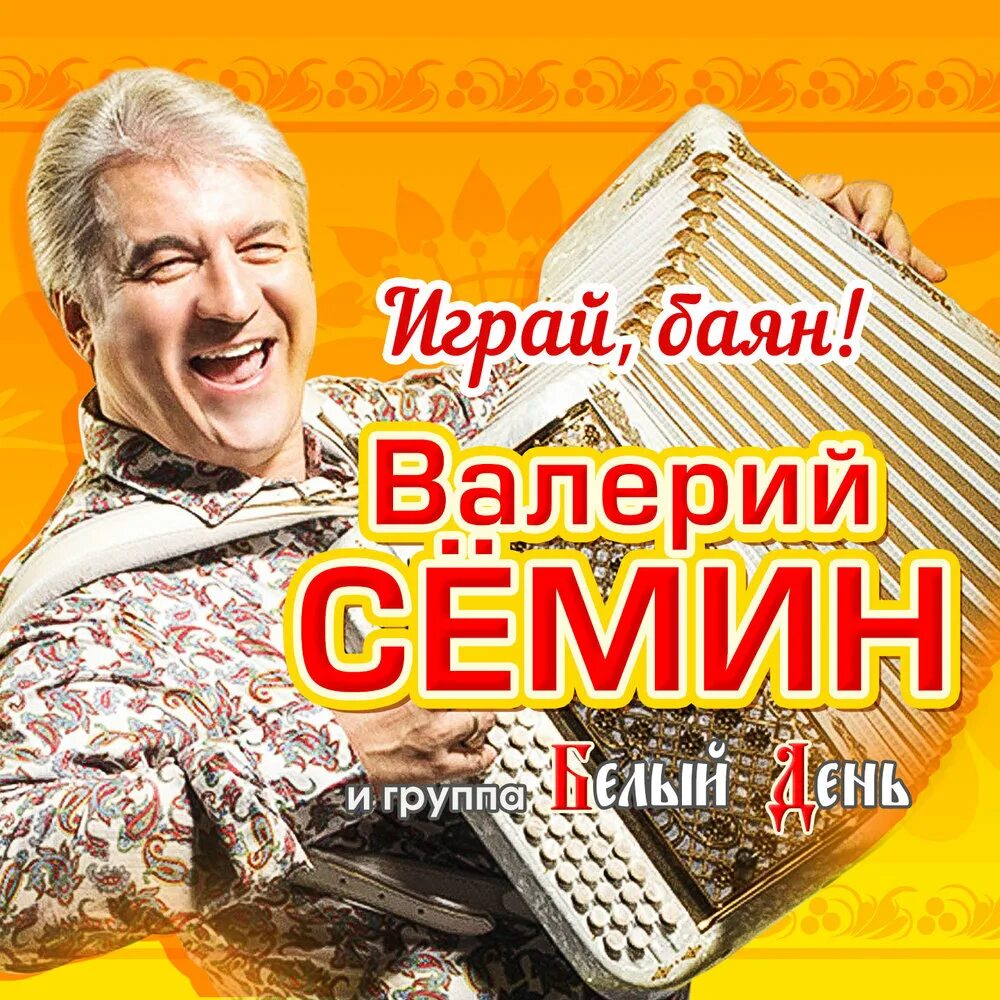 Давай белый день