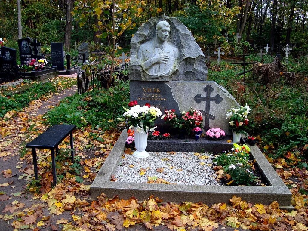 Найти могилу в петербурге. Могила эдуарда хиля на смоленском кладбище. смоленское кладбище в санкт-петербурге памятники. могилы на смоленском кладбище в санкт-петербурге.