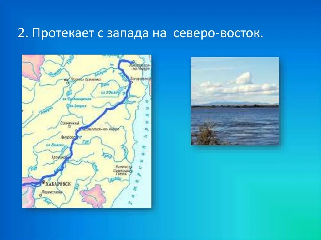 Дальний восток границы на западе. Реки обь енисей лена на карте. Слияние рек кама и волга. Река с запада на восток. Место слияния волги и камы.
