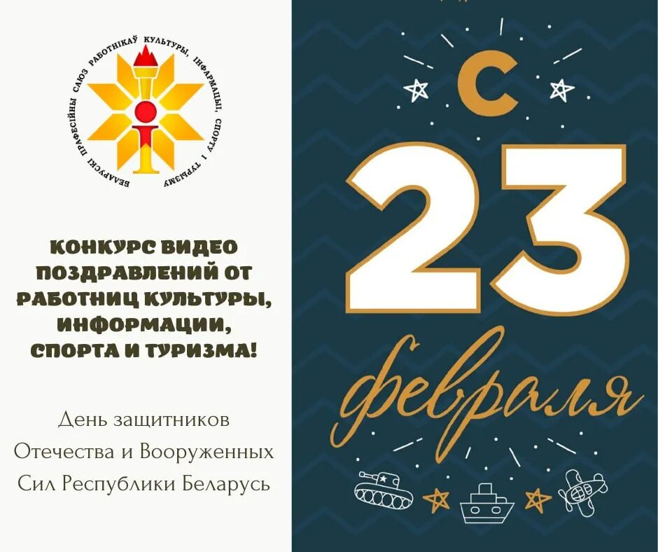 Почему 23 февраля важен для каждого. Поздравление с 23 февраля от организации. звезда 23 февраля. плакат 23 февраля день защитника отечества. открытки с 23 февраля мужчинам.
