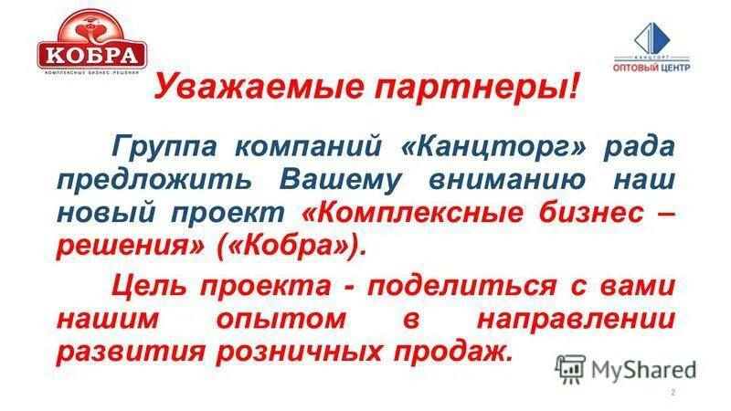 Компания рада предложить. Шаблон сайта ремонт квартир. Плюсы пакетных туров. Компания рада предложить. Хотим предложить вам сотрудничество с нашей компанией.