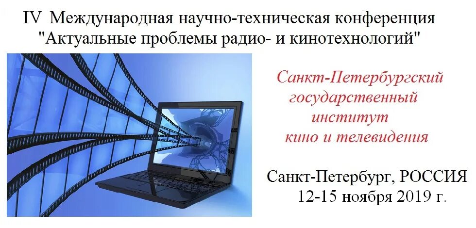 Экономика материалы конференции. Экономика материалы конференции. Конференции актуальные проблемы прочности. Нпк «актуальные проблемы управления». Международная научно-практическая конференция.
