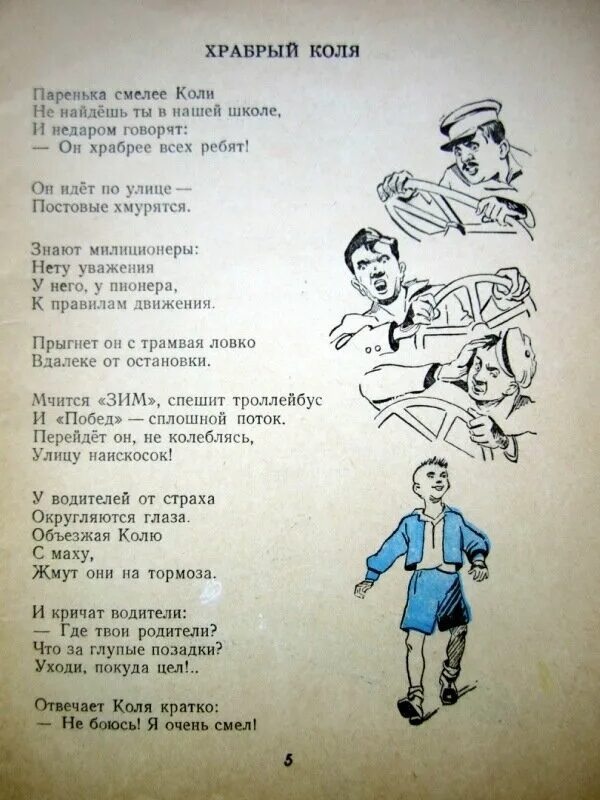 Цырен дулма дондогой стихи. Цырендулма дондогой. Шел ленинградский паренек слова. Над полями необъятными над речными. Ленинградский паренек текст.