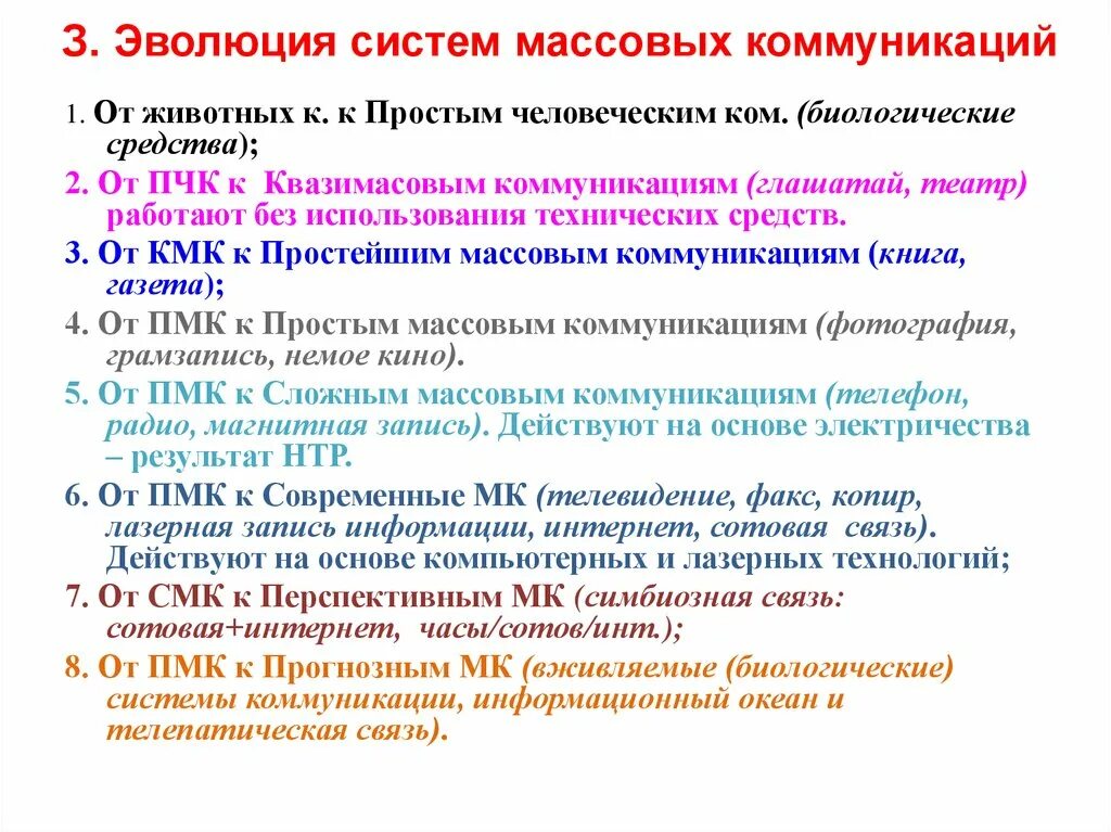 Система эволюции мастер. Система эволюции мастер