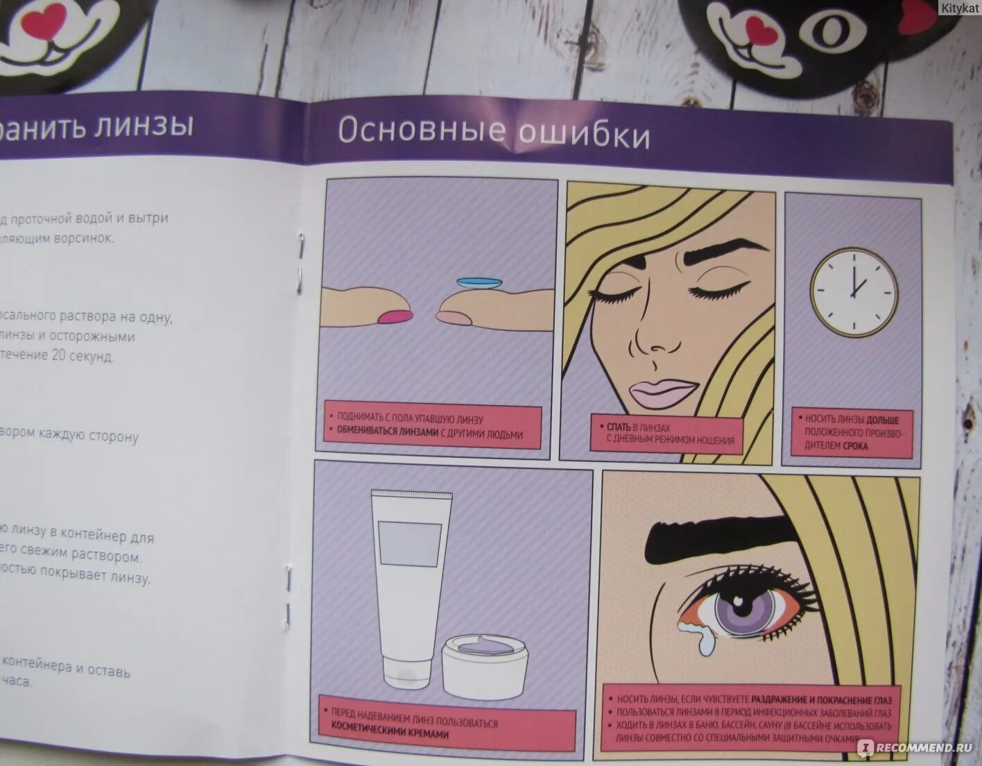 Как пользоваться контактными линзами. Как пользоваться линзами. как правильно одевать линзы. правила использования линз. как правильно пользоваться линзами.