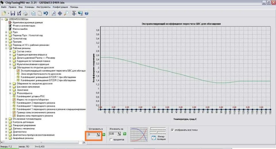 Экстраполирующий коэффициент пересчета GBC для обогащения январь 7.2. Виды прошивок ВАЗ. Экстраполирующий коэффициент пересчета GBC январь 7.2. Откатка по дросселю.