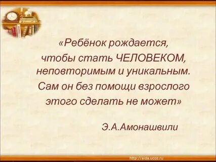 О воспитании