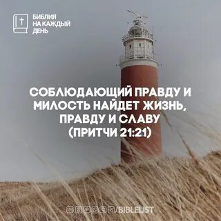 Притчи 21
